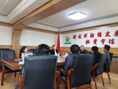 吉農(nóng)公司召開2022年度領(lǐng)導干部民主生活會