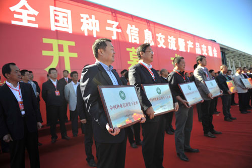 吉農高新公司參加第十一屆全國系列報道二